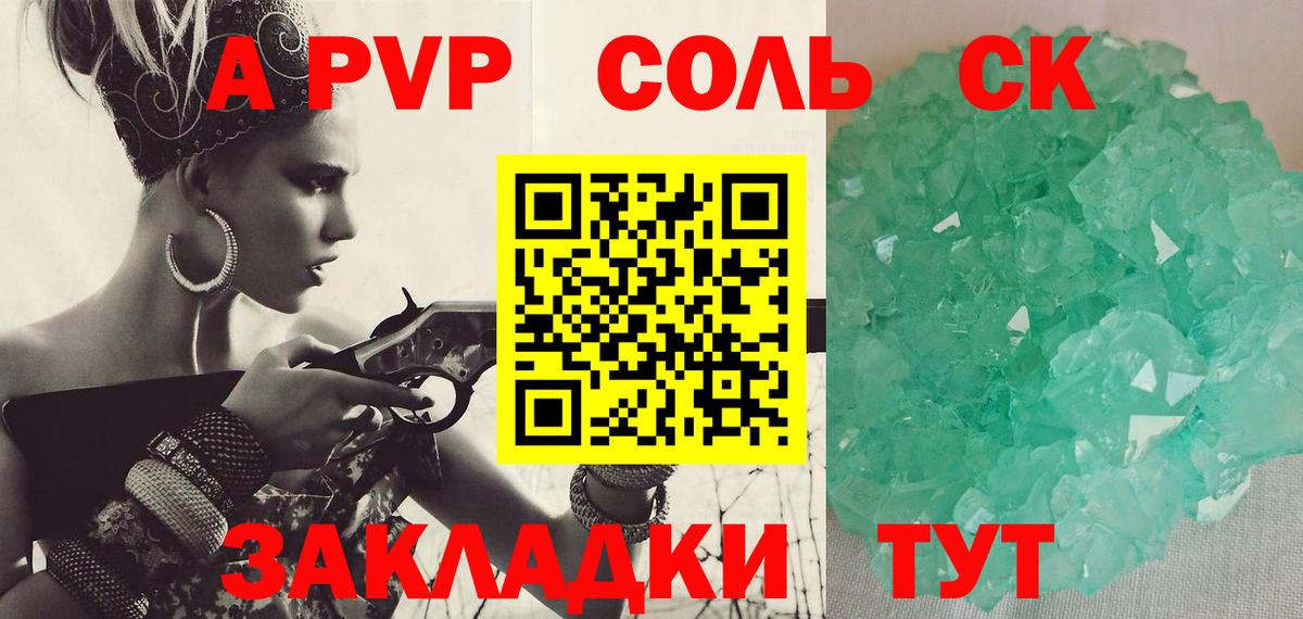 Alfa_PVP крисы CK Тулун