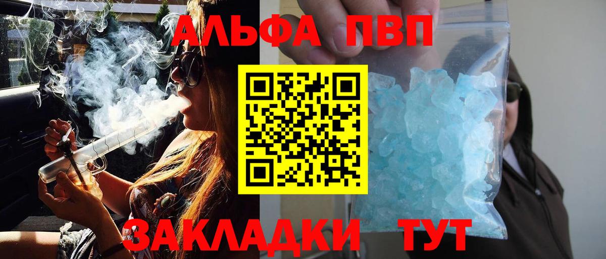 купить наркотик  Alpha PVP  Тулун  A-PVP СК  Вход с VPN  Alfa_PVP СК 