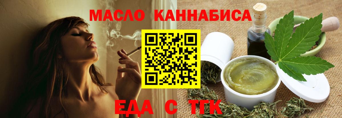 Тулун  Еда ТГК марихуана  Вход с VPN 