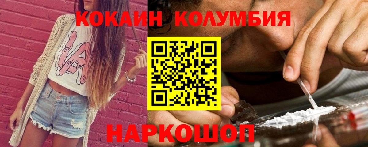 Тулун  COCAIN Перу  Cocaine 97%  Вход с VPN 
