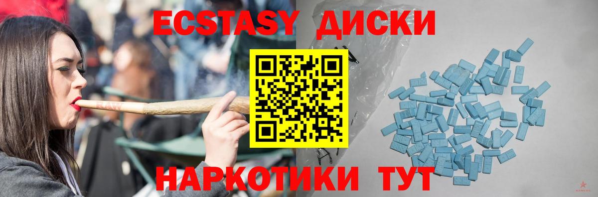 даркнет сайт  Экстази  Ecstasy XTC  Вход с VPN  shop наркотические препараты  Тулун  ЭКСТАЗИ диски 