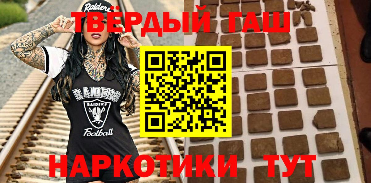 Тулун  ГАШ  Вход с VPN  ГАШИШ VHQ 