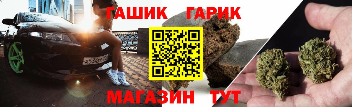 ГАШИШ хэш Тулун