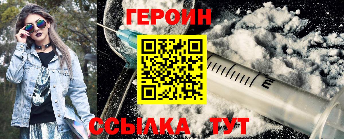 Героин Афган Тулун
