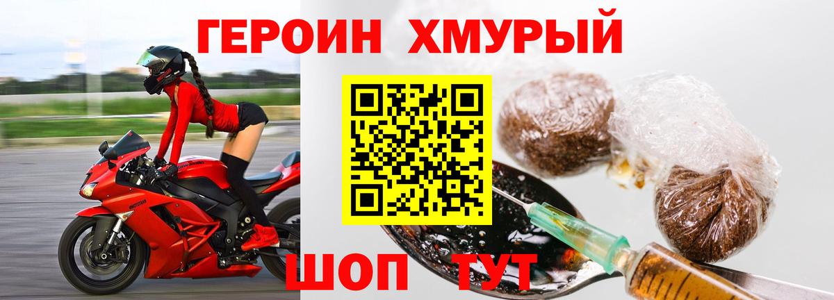 ГЕРОИН гречка  Вход с VPN  Тулун 
