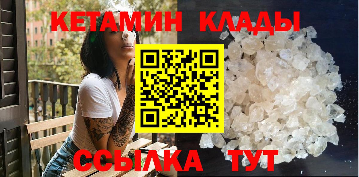 КЕТАМИН VHQ  Вход с VPN  КЕТАМИН VHQ  Тулун 