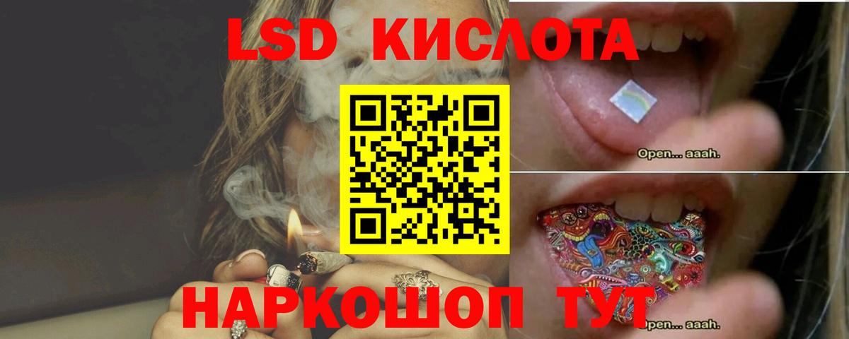 LSD-25 экстази ecstasy  Лсд 25 экстази кислота  Лсд 25 экстази  Тулун  Вход с VPN 