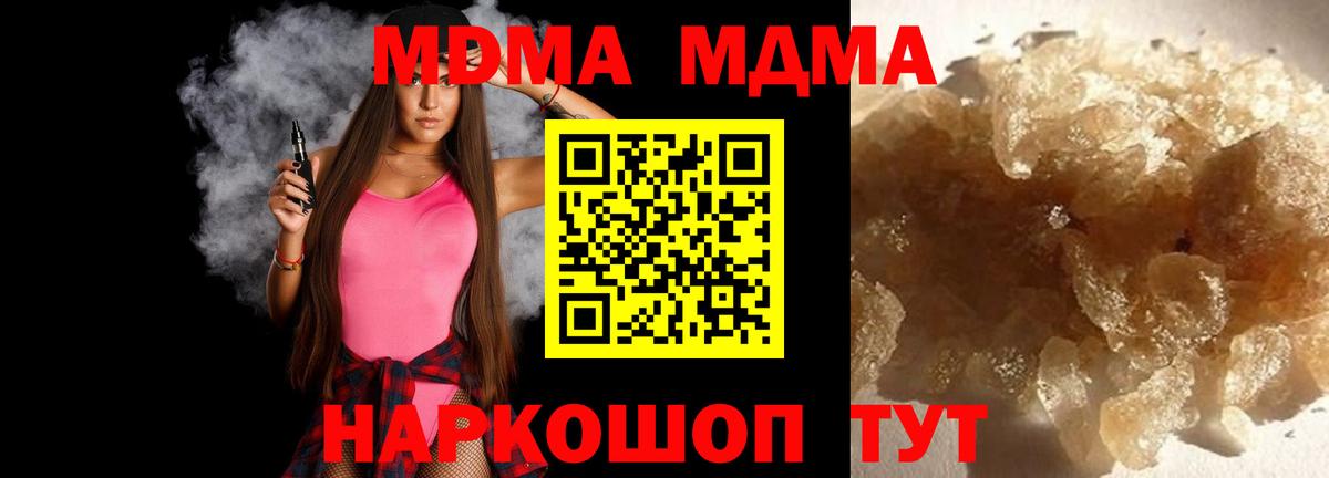МДМА кристаллы Тулун