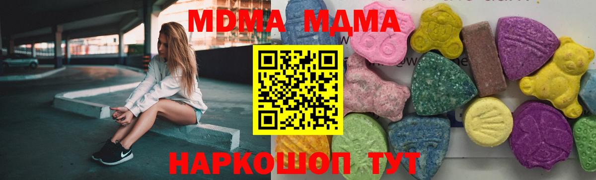 МДМА crystal  МДМА crystal  Тулун  MDMA  Вход с VPN 