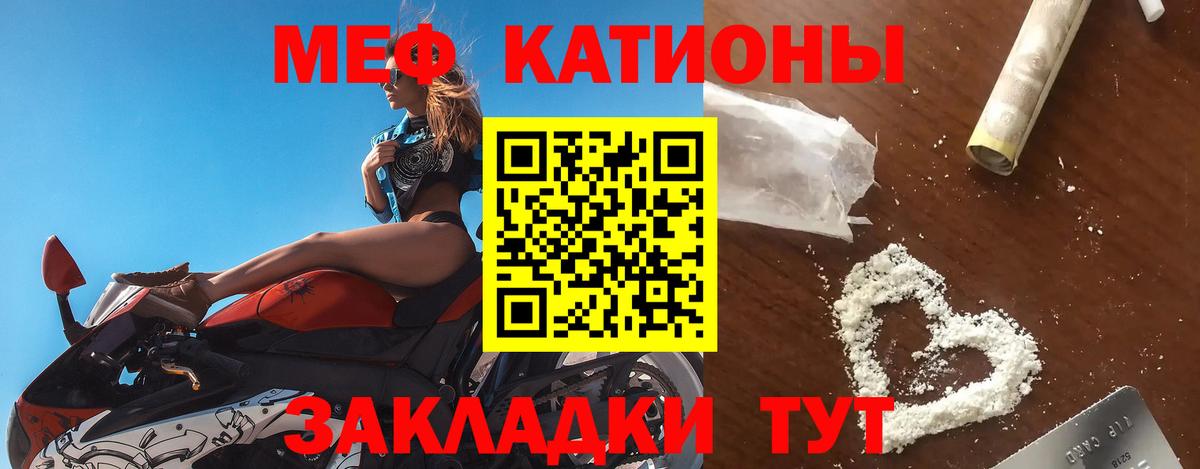 Мефедрон мука Тулун