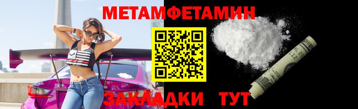 Тулун  Метамфетамин кристалл  Вход с VPN 