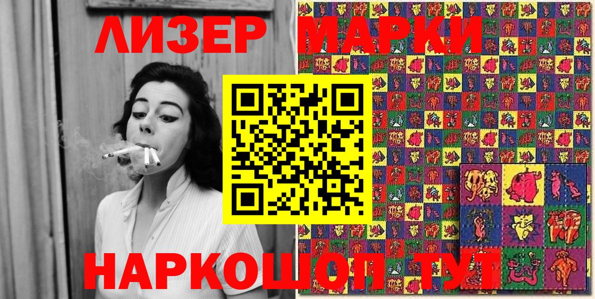 Марки N-bome 1500мкг Тулун