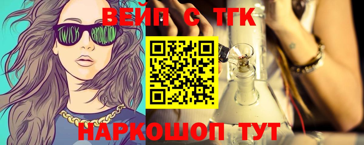Дистиллят ТГК вейп Тулун